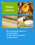 Исследование спроса и потребителей. Российский рынок вторых блюд. Выборка из online панели - Влияние COVID-19